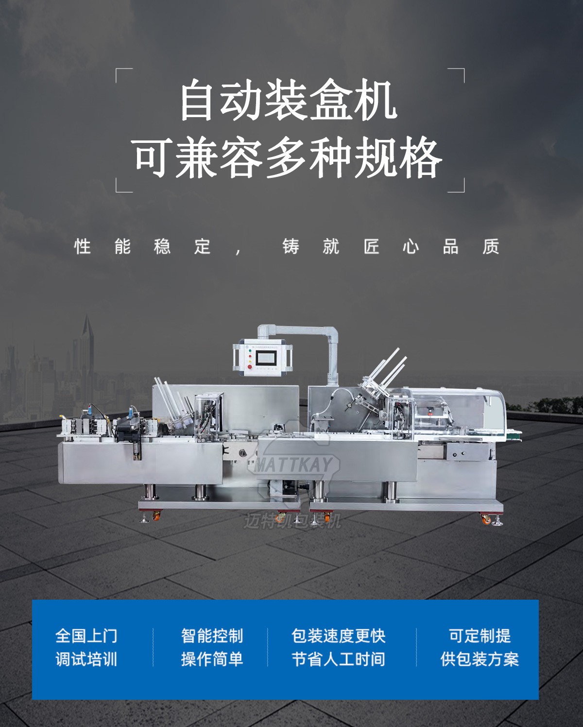 退熱貼裝盒機(jī)