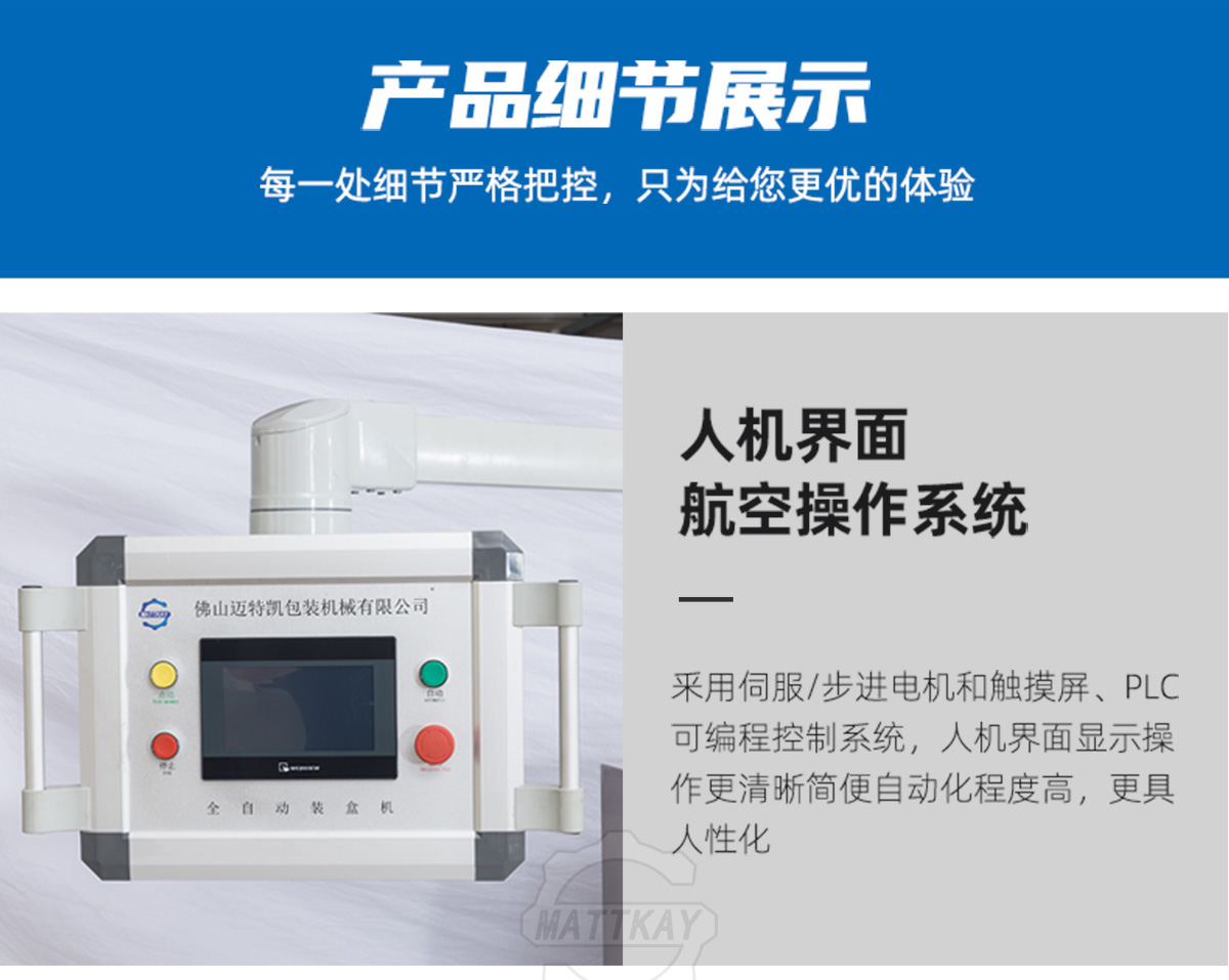 退熱貼裝盒機(jī)佛山